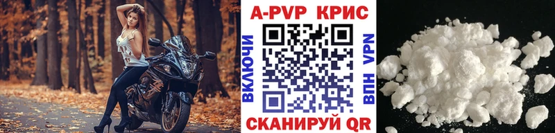 APVP крисы CK  Нефтегорск 