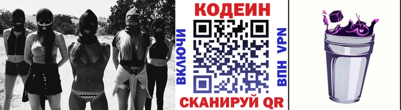 магазин продажи наркотиков  Нефтегорск  Кодеин Purple Drank 