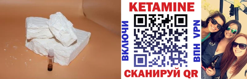 Кетамин VHQ  Нефтегорск 