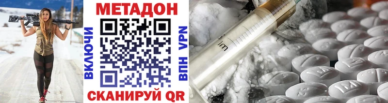 Метадон methadone  Нефтегорск 